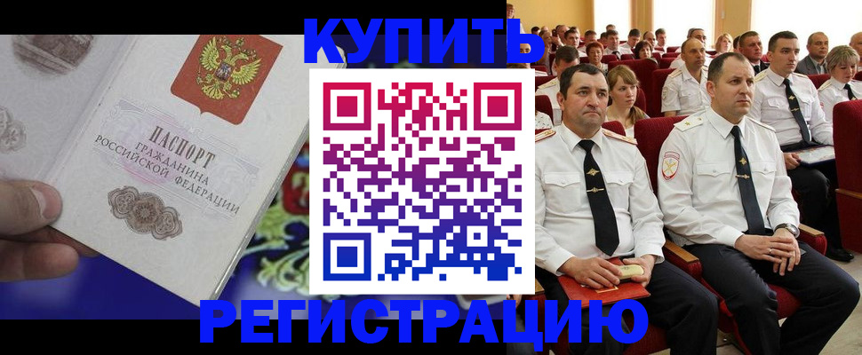 прописка для кредита в Ленске