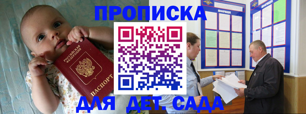 пропишу в квартире в Ленске